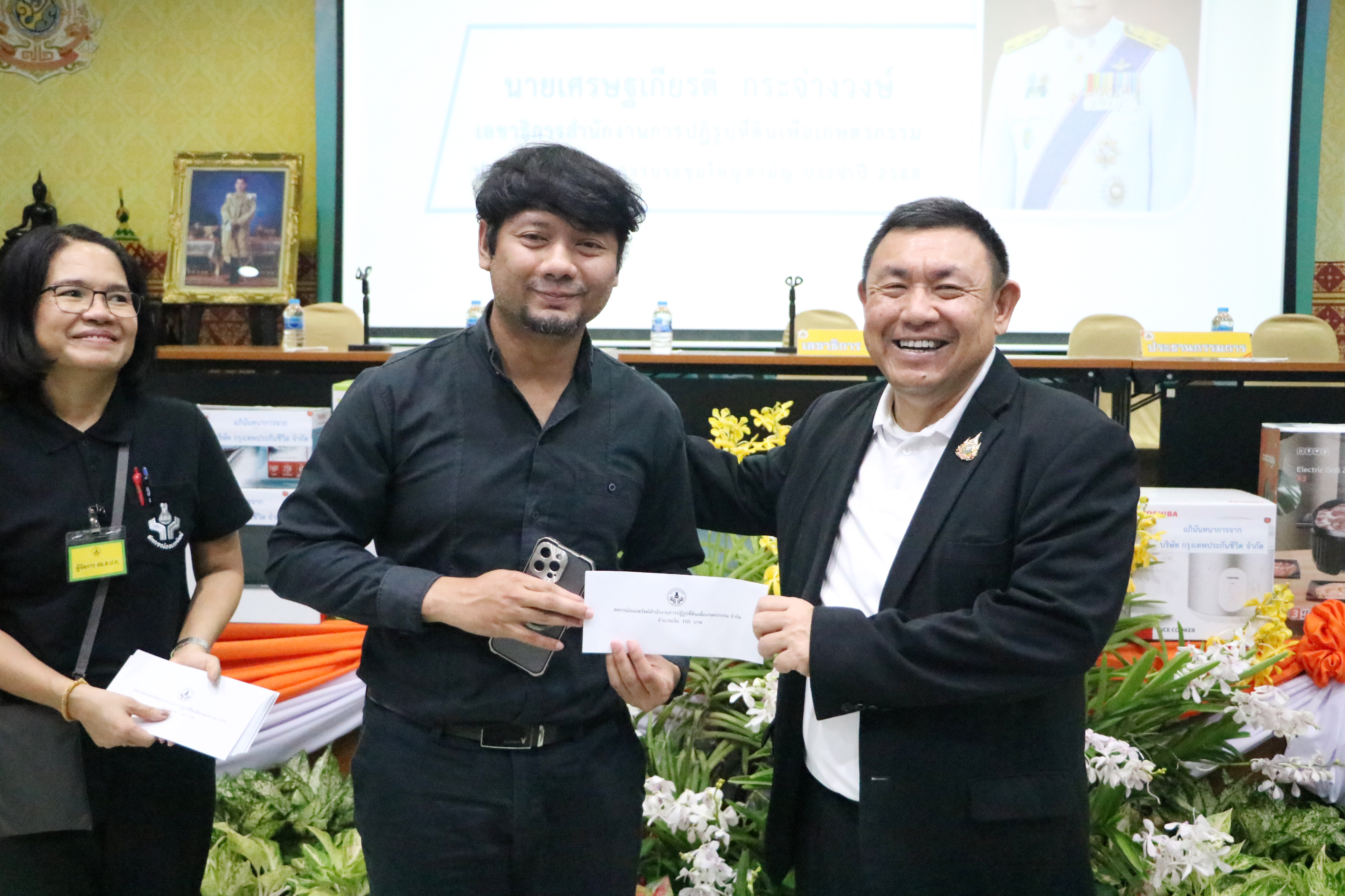 title - สอ.ส.ป.ก. จัดประชุมใหญ่สามัญ ประจำปีการเงิน 2568